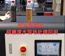 研磨废水（1000L)