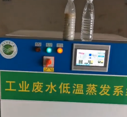 废水（切削液）