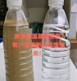废水（切削液1）