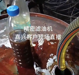 液压油精密滤油机（四芯）